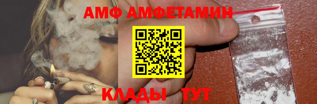 АМФЕТАМИН  Амфетамин 97%  Вход с VPN  Кизляр 