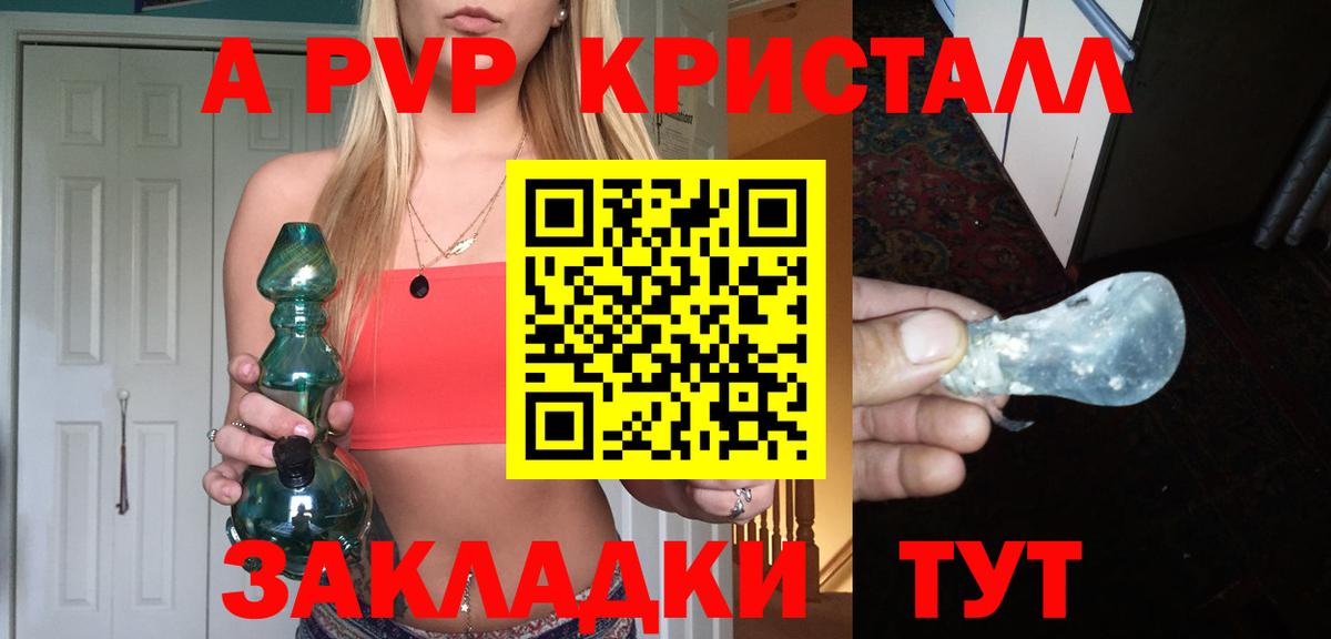 А ПВП  Вход с VPN  Alpha PVP СК  Alfa_PVP СК КРИС  Кизляр  А ПВП VHQ 