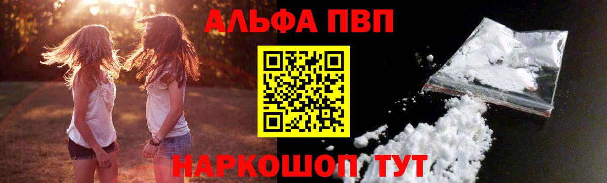 Alpha-PVP Соль Кизляр