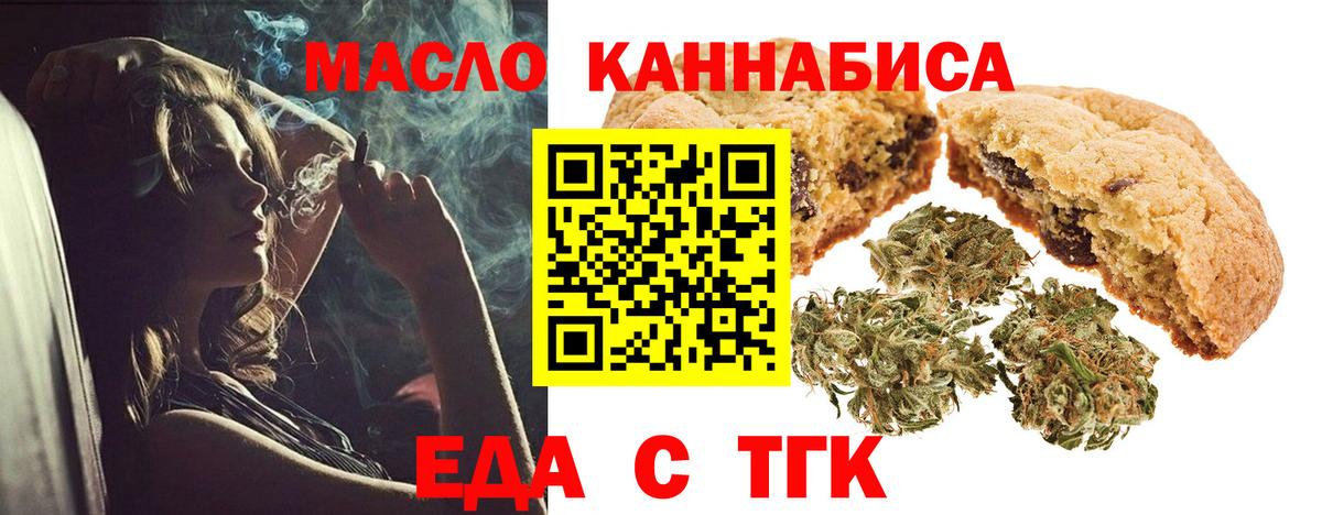 Кизляр  Canna-Cookies конопля  Вход с VPN 