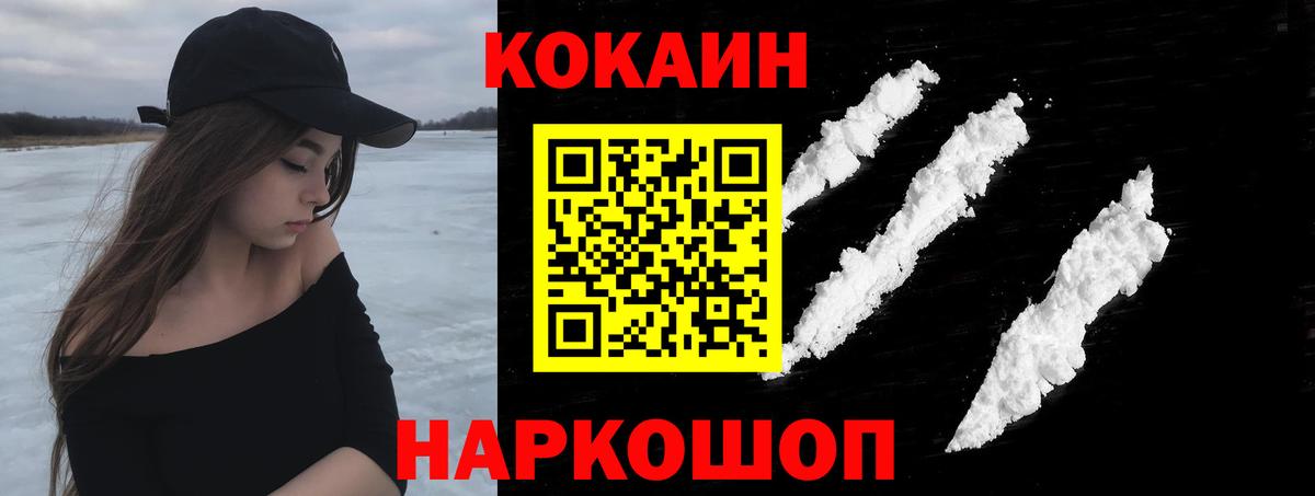 Кизляр  COCAIN Боливия  КОКАИН  Вход с VPN  наркотики  Кокаин Fish Scale 