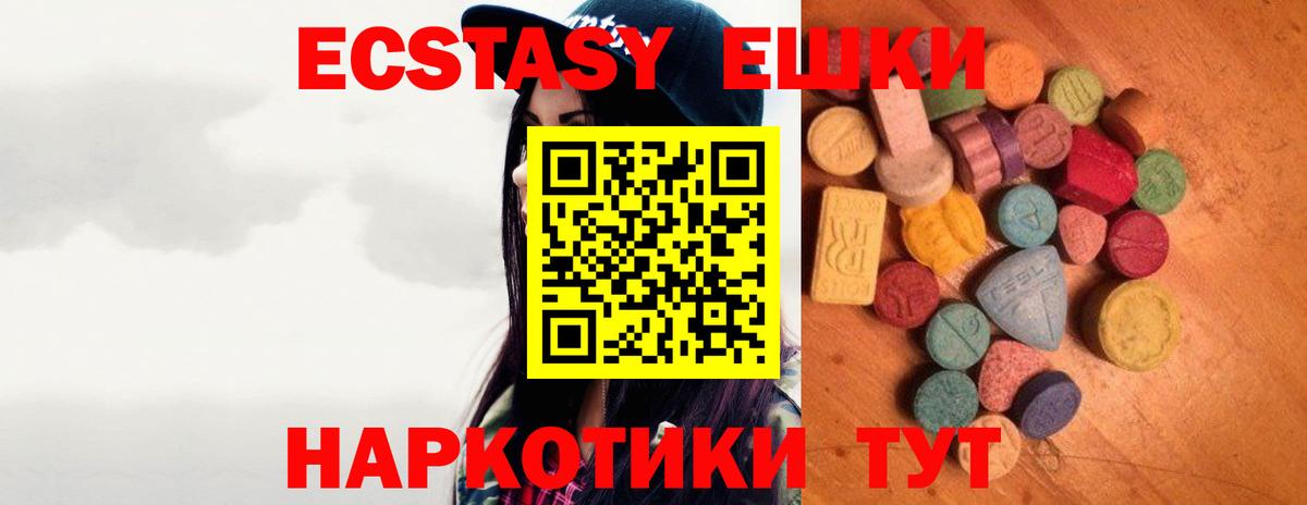Ecstasy круглые  Вход с VPN  Экстази mix  купить закладку  Кизляр  Ecstasy 