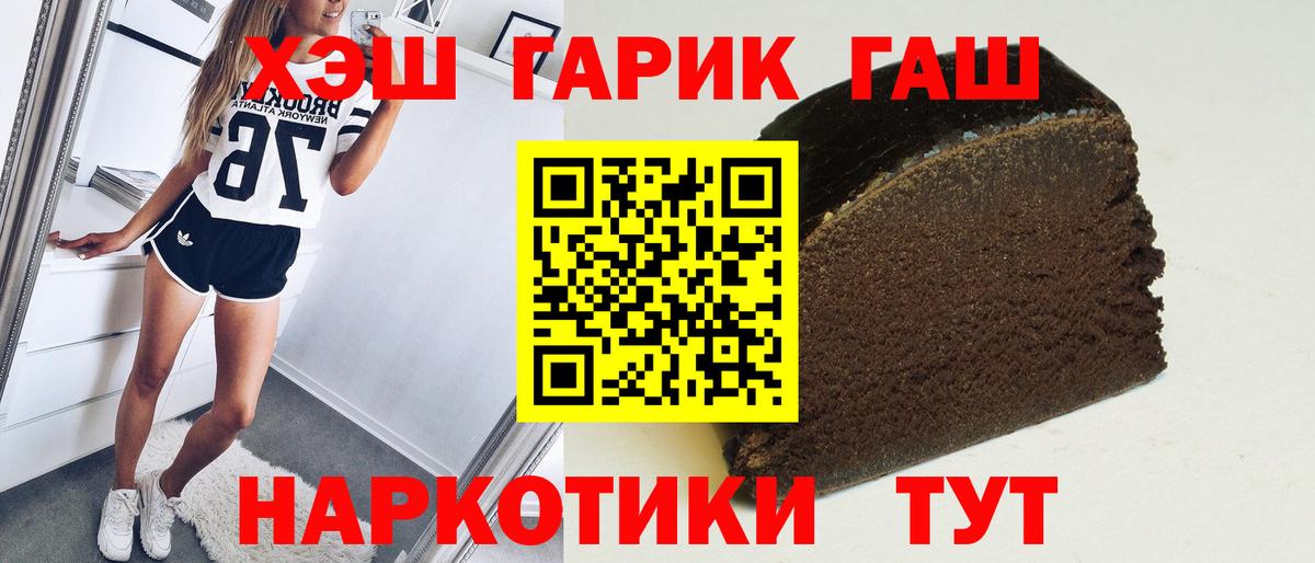 Кизляр  ГАШИШ хэш  Вход с VPN 