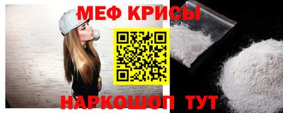мяу мяу кристалл Беслан