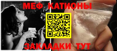 мяу мяу кристалл Беслан