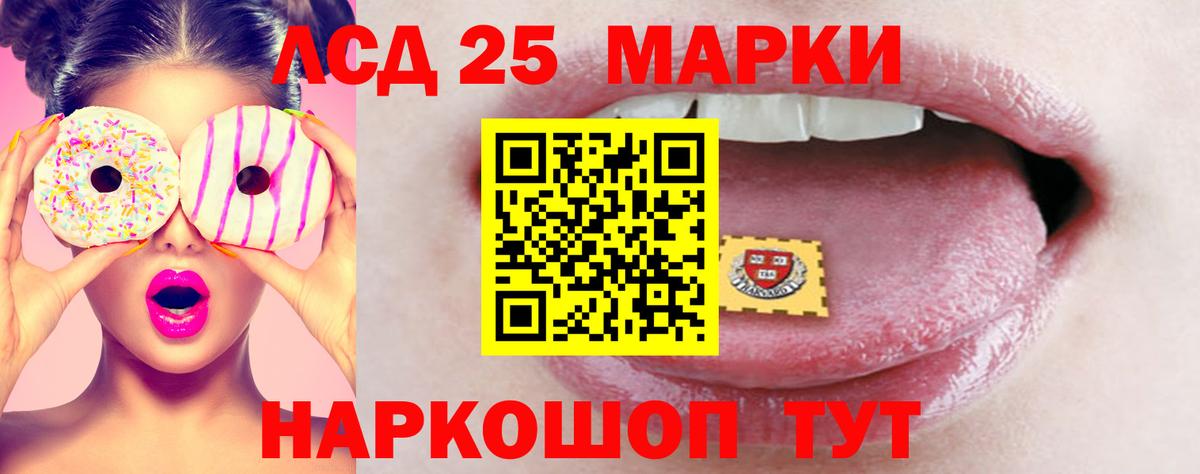 LSD-25 экстази кислота Кизляр