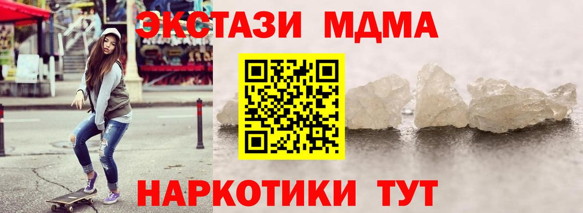 Кизляр  МДМА Molly  MDMA  Вход с VPN 