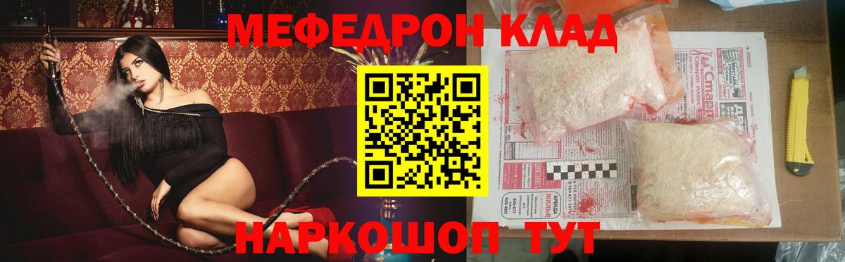 Меф мяу мяу мука Кизляр