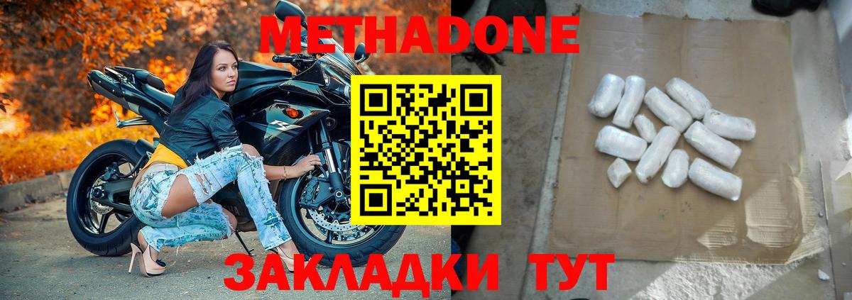 МЕТАДОН VHQ Кизляр