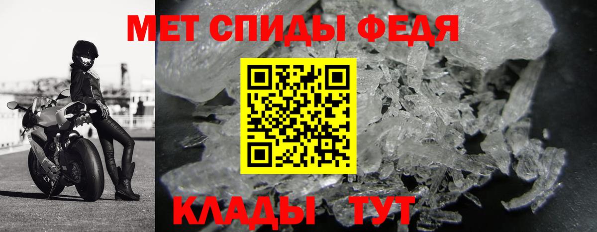 Первитин кристалл Кизляр