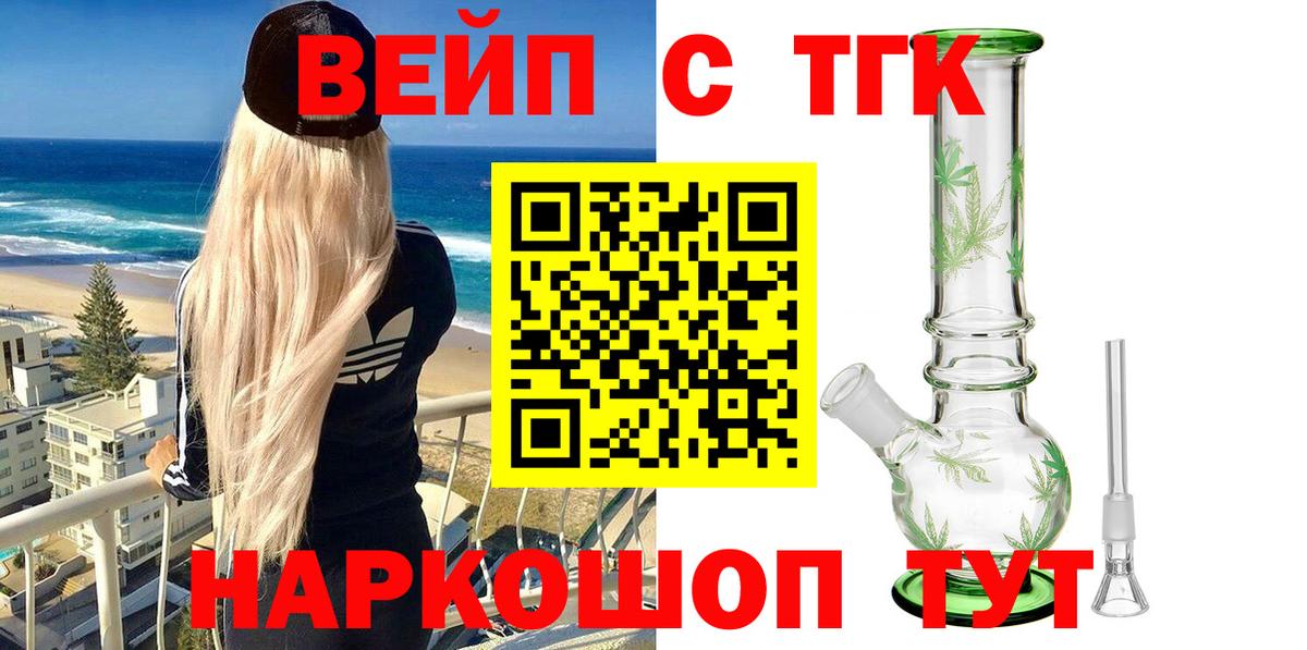 Дистиллят ТГК THC oil  Вход с VPN  Кизляр 